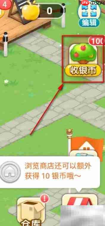 淘宝人生金苹果获取攻略
