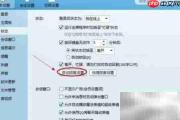 ERP自动回复设置方法