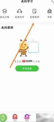 如何查看医学网收藏试题