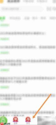 如何查看医学网收藏试题