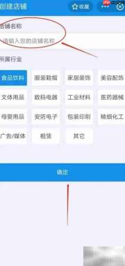 开通支付宝网商银行进销存