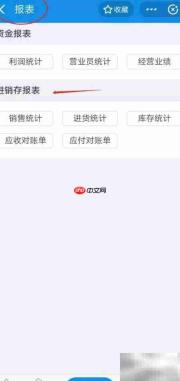 开通支付宝网商银行进销存
