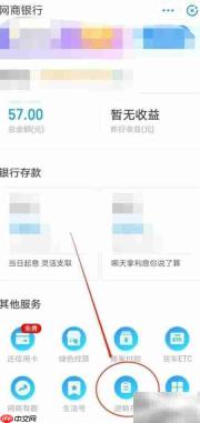 开通支付宝网商银行进销存