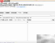 Zend Guard 6.0解密PHP文件