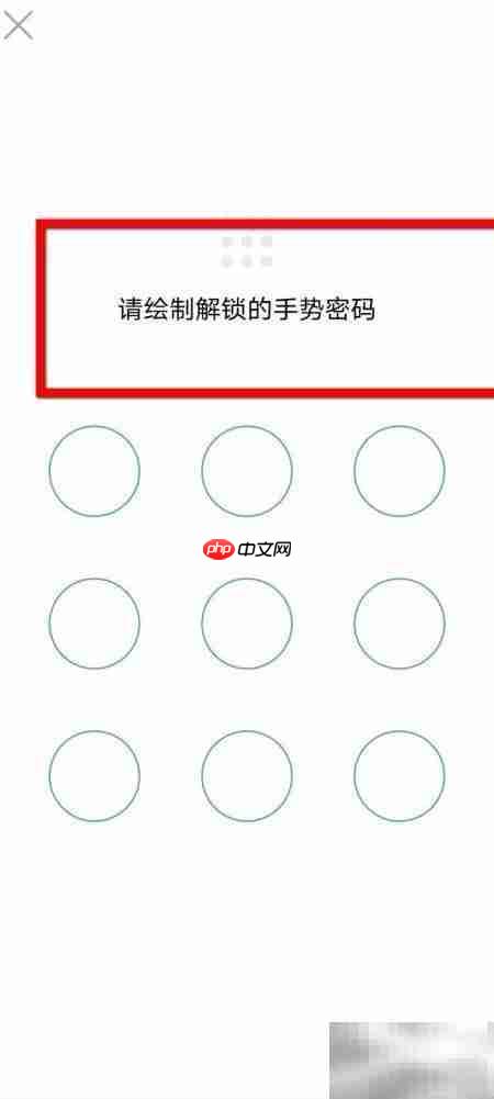 企业微信手势密码开启方法