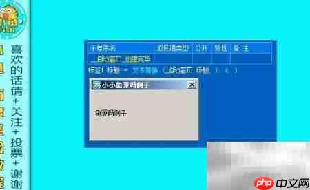 易语言文本替换技巧