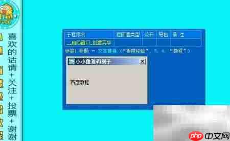 易语言文本替换技巧