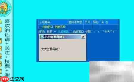 易语言文本替换技巧