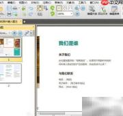RTF转PDF及PDF添加RTF方法