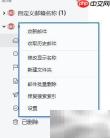 修复网易邮箱大师搜索索引