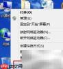 提升系统性能的实用技巧