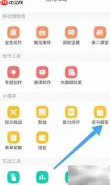 学习通查看读书报告方法