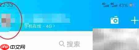 QQ消息列表如何显示群助手