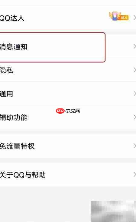 QQ消息列表如何显示群助手