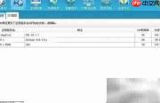 网站流量监控入门指南