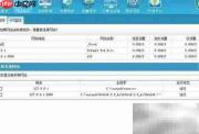 网站流量监控入门指南