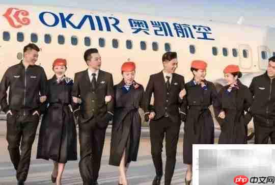 奥凯航空客服是否24小时在线
