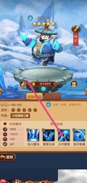 虚空风暴:查看无尽雷霆攻略