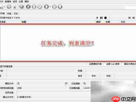 用freac转音乐为MP3/M4A