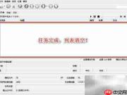 用freac转音乐为MP3/M4A