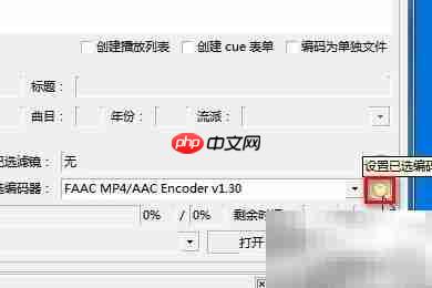 用freac转音乐为MP3/M4A