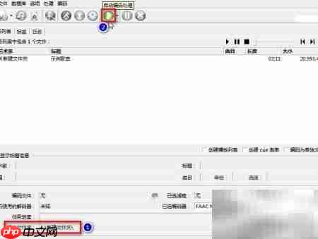 用freac转音乐为MP3/M4A