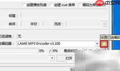 用freac转音乐为MP3/M4A