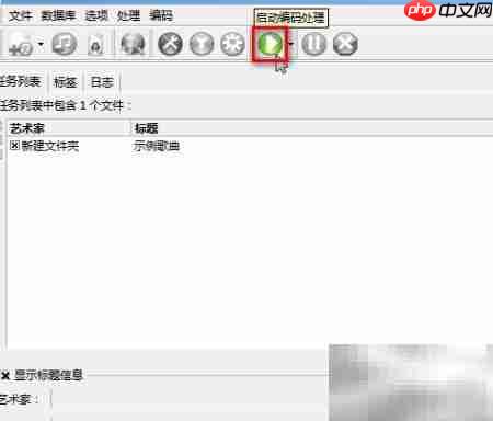 用freac转音乐为MP3/M4A