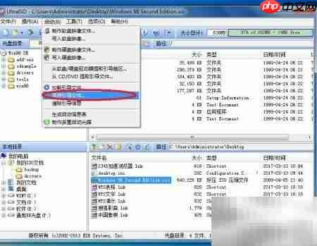Win98安装碟提取DOS映像