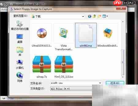 Win98安装碟提取DOS映像