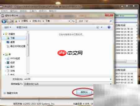 Win98安装碟提取DOS映像