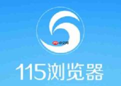 115浏览器怎么更改主页设置?-115浏览器更改主页设置的方法
