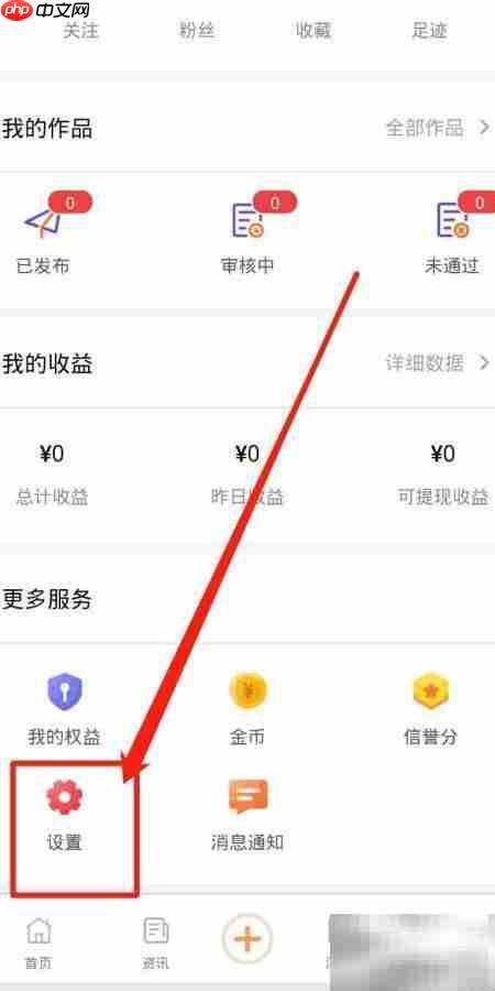 立知讯修改昵称方法