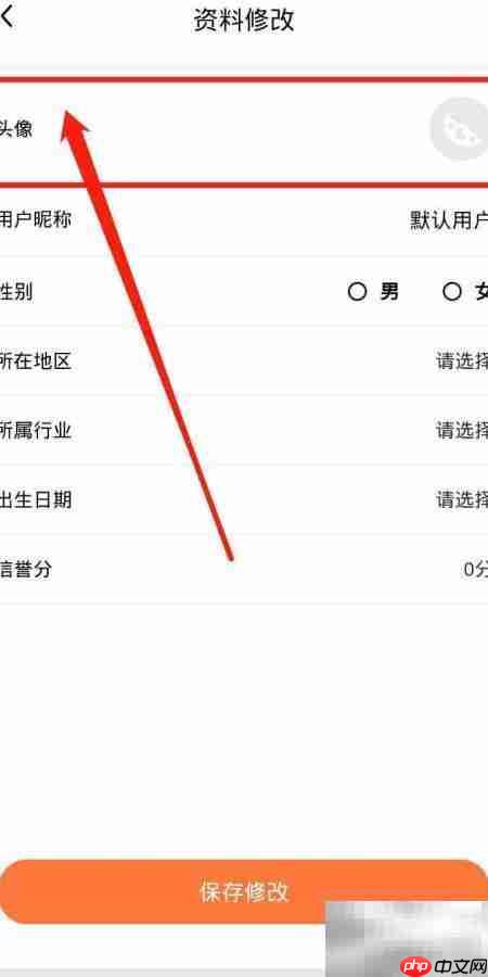 立知讯修改昵称方法