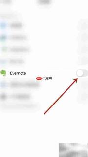 如何关闭Evernote的PDF导出功能