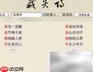 藏头诗骂人经典诗句盘点