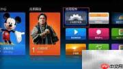 小米盒子Mini看直播电影