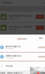 小米盒子Mini看直播电影