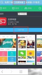 小米盒子Mini看直播电影