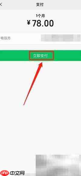 瑜伽TV会员开通指南