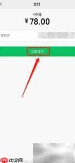 瑜伽TV会员开通指南