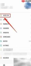 瑜伽TV会员开通指南