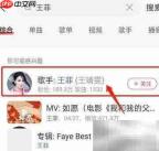 网易云音乐如何加入乐谜团