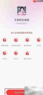 网易云音乐如何加入乐谜团