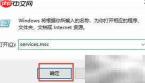 Win10 2004更新卡住解决方法