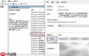 Win10 2004更新卡住解决方法