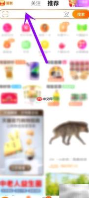 如何将淘宝热搜添加到桌面