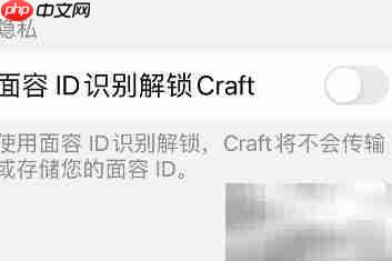 Craft密码锁开启方法