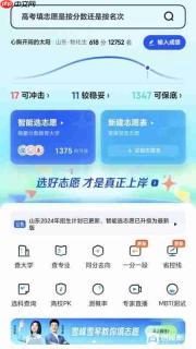 哪个机构填报高考志愿好