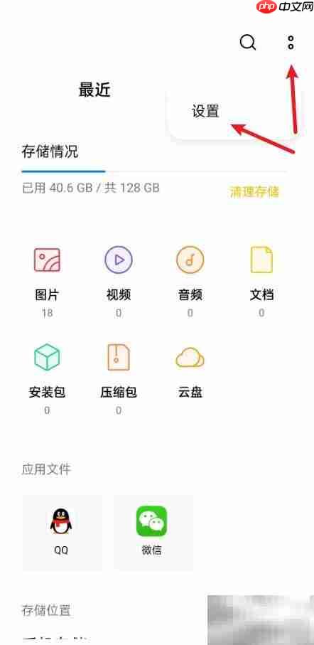 文件管理查看版本号方法